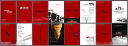 精品中国风画册