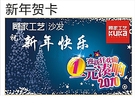 新年促销海报