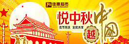 中秋矢量設(shè)計素材
