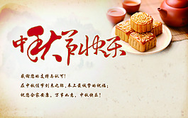 中秋節(jié)設(shè)計(jì)素材