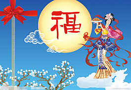 中秋海報素材