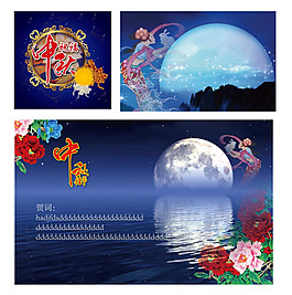 中秋宣傳海報(bào)