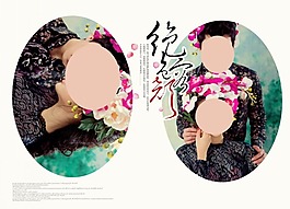 絕色容顏相冊內頁