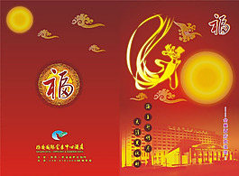 中秋文化節(jié)海報