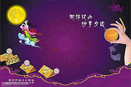 中秋月滿海報