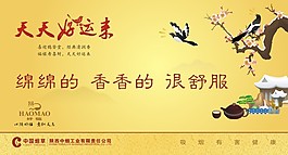 好運來