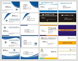 名片設計模板