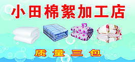 店招牌