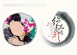 相冊內(nèi)頁模板圖片