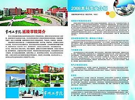常工院學 畫冊設計圖片