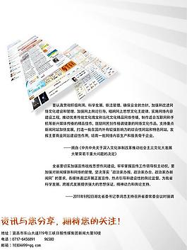 畫冊 白色 簡潔 公司簡介圖片