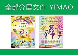 月之舞舞蹈班宣傳單