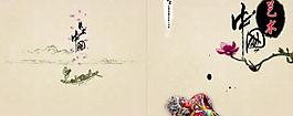 中國(guó)風(fēng)畫冊(cè)設(shè)計(jì)欣賞圖片