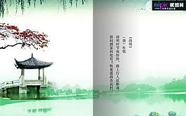 中國風(fēng)畫冊設(shè)計(jì)psd模板圖片