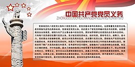 黨政展版