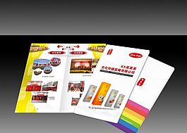 公司宣傳畫冊（展開圖）圖片