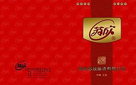 調味品畫冊封面圖片