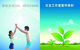 工作室宣傳畫(huà)冊(cè)圖片