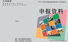 畫冊(cè)封面設(shè)計(jì)圖片
