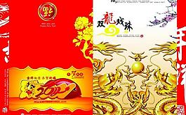 2012年龍年畫冊扉頁圖片