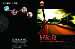 企業產品宣傳畫冊封面圖片