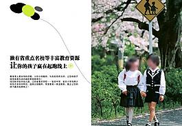 重點名校兒童教育畫冊圖片