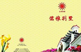 房地產(chǎn)畫冊封面圖片