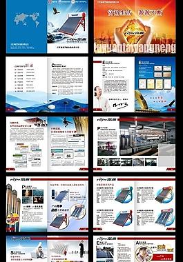 太陽能畫冊設(shè)計圖片