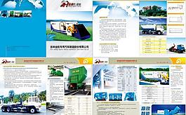 金航垃圾車畫冊圖片