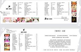 画册设计 价目表图片