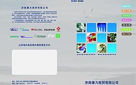 醫藥畫冊封面設計圖片