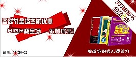 淘寶促銷海報