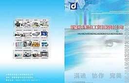 廣告公司畫冊(cè)封面圖片