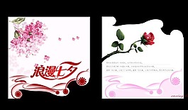 七夕賀卡