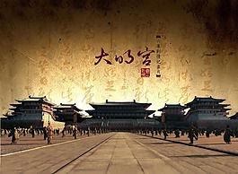 大明宫