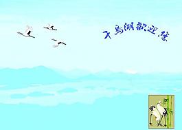 千島湖畫冊封面圖片