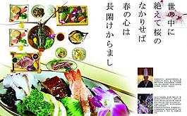 日本料理店畫冊圖片
