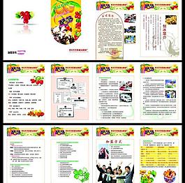 河北天天旺罐頭食品廠畫冊圖片