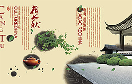 茶文化