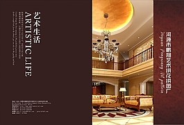畫冊封面