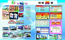 新浪广告公司画册内页图片