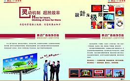 廣告裝飾公司畫冊內(nèi)頁圖片
