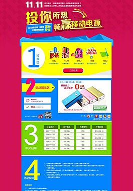 淘寶雙十一首頁