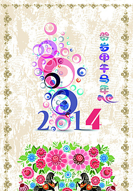 2014馬年賀卡