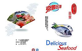 海鮮食品畫冊封面圖片