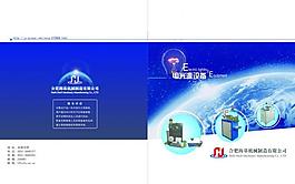 機械畫冊封面設(shè)計圖片