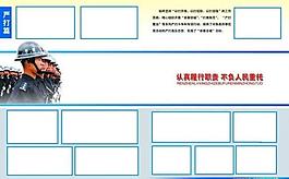 公安局畫冊嚴打篇圖片