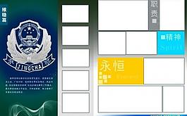 公安局畫冊維穩篇圖片