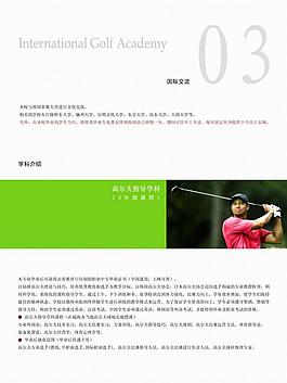 望海職業學校招生畫冊圖片