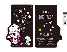 情侶裝吊牌